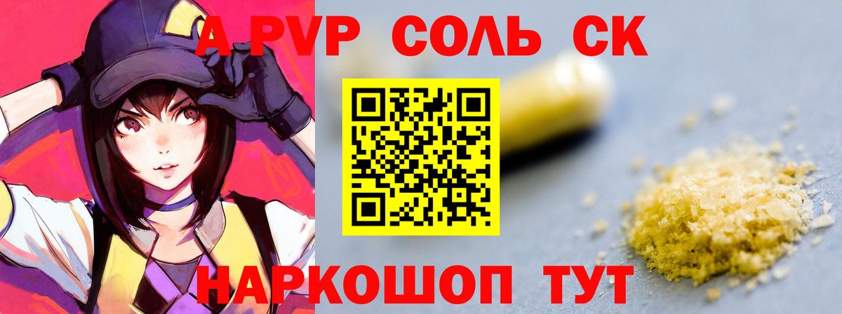 APVP мука  где продают наркотики  Вход с VPN  Коркино  Alpha-PVP СК КРИС 