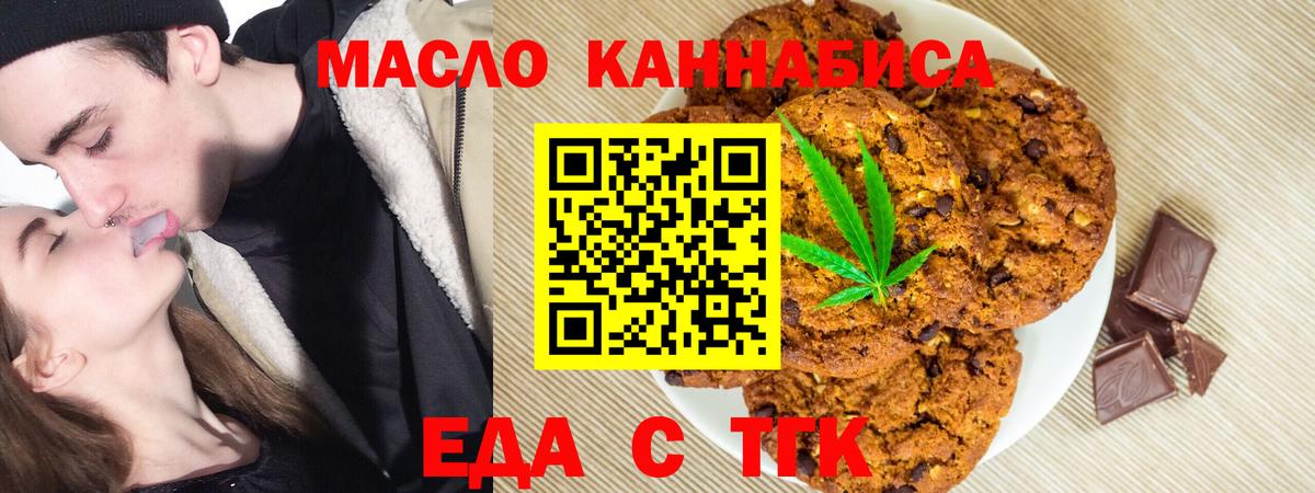 Коркино  Cannafood конопля  Вход с VPN 