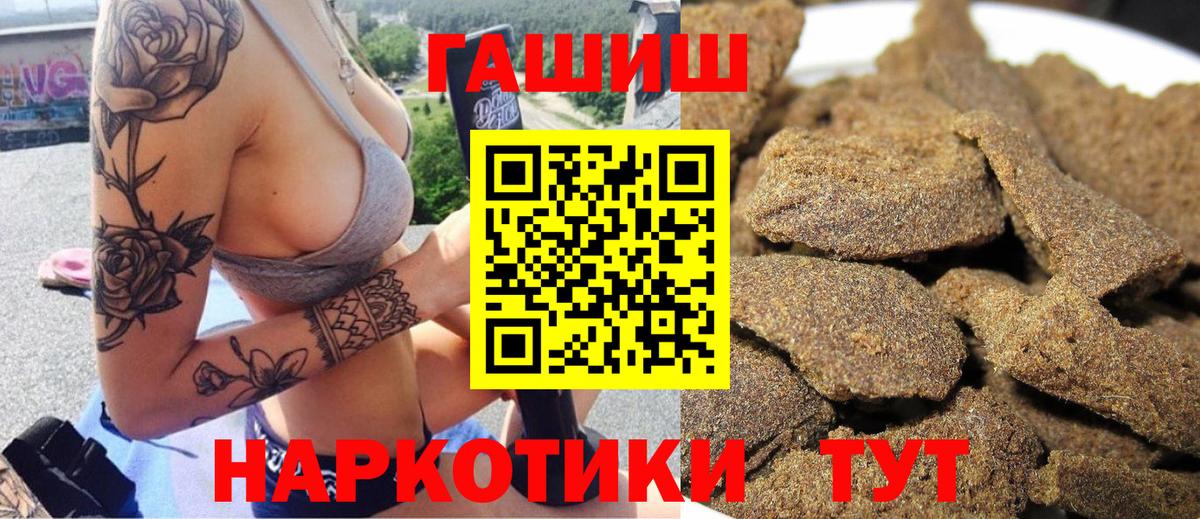 ГАШИШ VHQ  ГАШ 40% ТГК  ГАШ  Вход с VPN  Коркино 