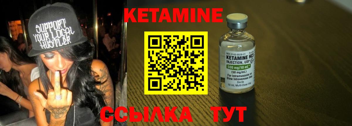 КЕТАМИН VHQ Коркино