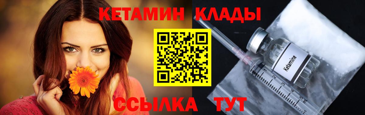 Кетамин VHQ  Вход с VPN  Коркино  КЕТАМИН ketamine 