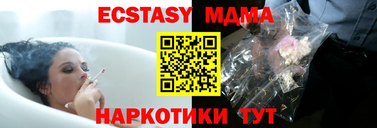 MDMA crystal  Вход с VPN  МДМА молли  Коркино 
