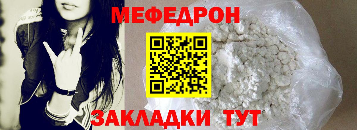 Мефедрон  Вход с VPN  Коркино  МЕФ мука  МЕФ VHQ 