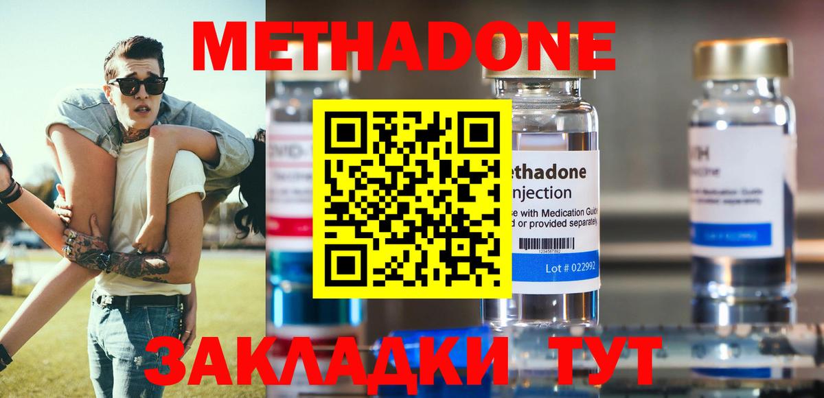Коркино  МЕТАДОН мёд  Вход с VPN 
