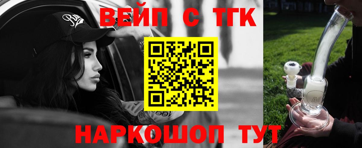 Дистиллят ТГК THC oil  купить закладку  Вход с VPN  Коркино  ТГК гашишное масло 