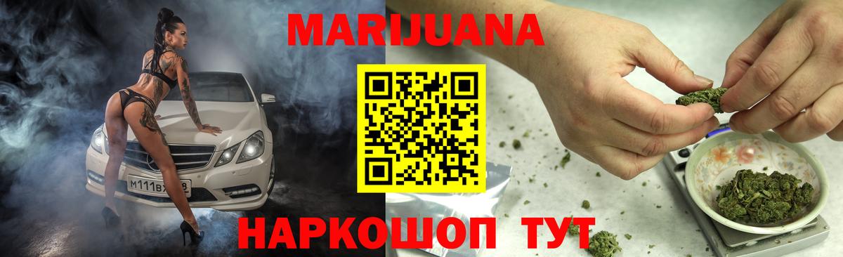 Марихуана White Widow Коркино